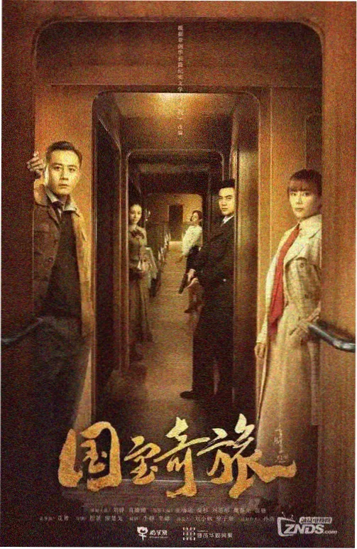 小巷烟火 海报