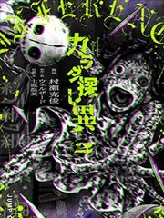 怪谈回收站 海报