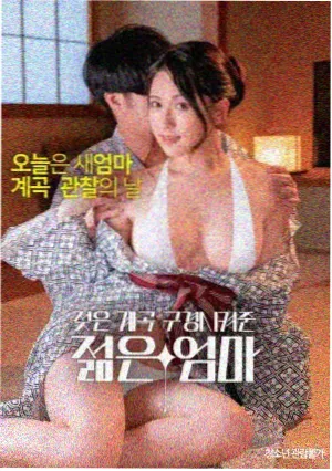 沉默的证词 海报