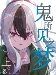 少年白泽 海报